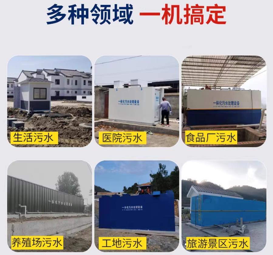 垣曲场景全覆盖！甘肃嘉源通一体化污水处理设备，适配城乡工业全场景污水治理