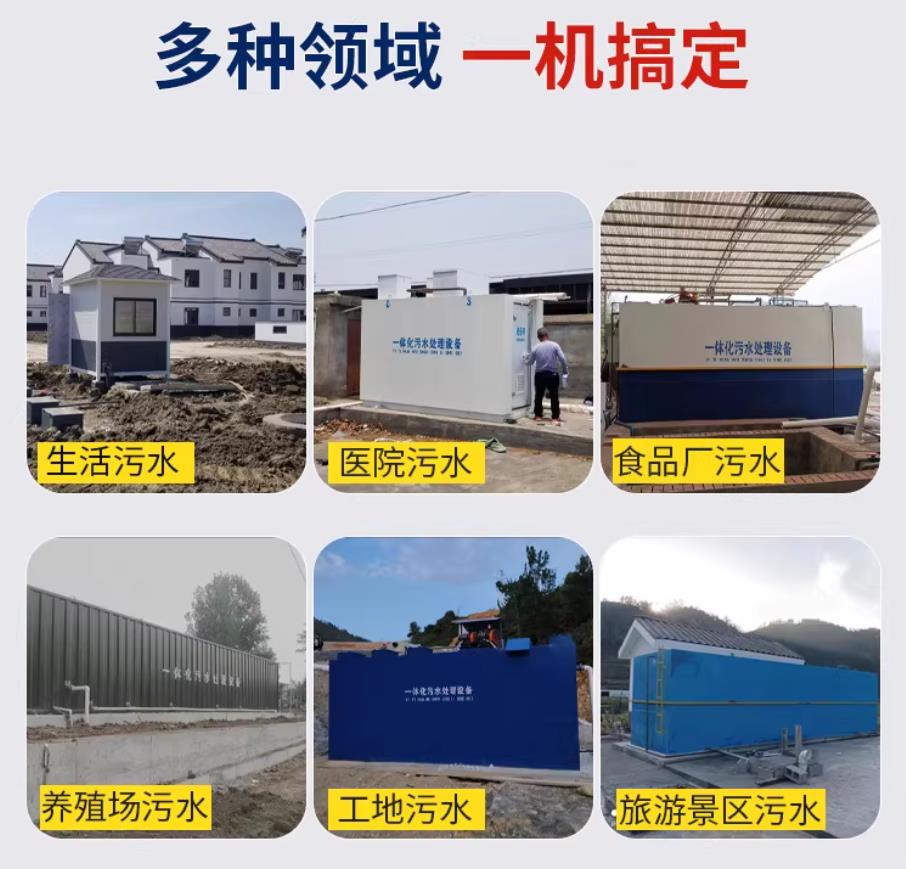 垣曲甘肃兰州地埋式污水处理设备厂家｜一体化埋地污水治理设备｜乡镇乡村厂区小区通用解决方案